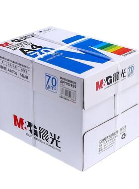 晨光A4打印纸a3纸整箱批发