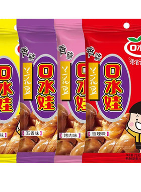 口水娃兰花豆蚕豆下酒菜零食小吃