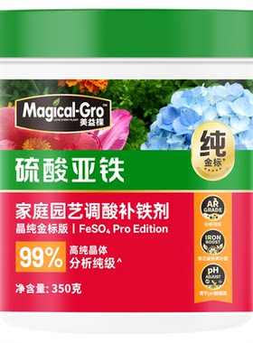 美益棵硫酸亚铁花肥料花卉花用酸性茉莉花杜鹃栀子花桂花树专用肥