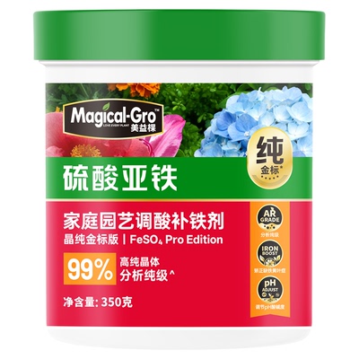 美益棵硫酸亚铁花肥料花卉花用酸性茉莉花杜鹃栀子花桂花树专用肥