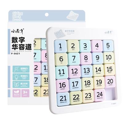 磁力数字华容道小学生滑动拼图益智玩具儿童三国版磁性华容道