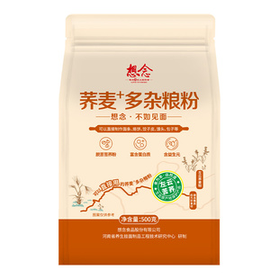 想念荞麦多杂粮面粉高蛋白含益生元家庭通用中筋面粉500g