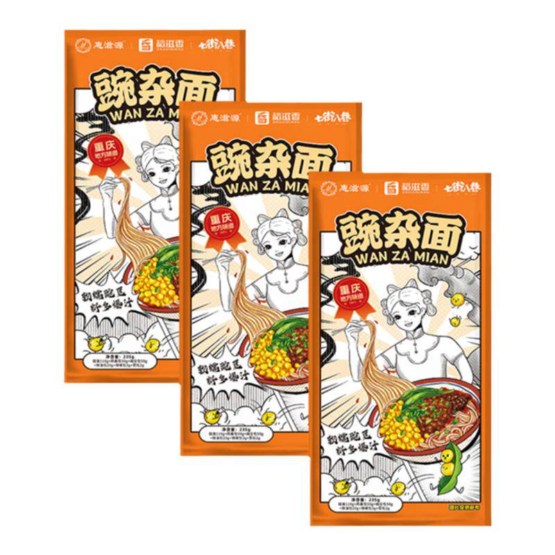 豌杂面方便速食夜宵干拌