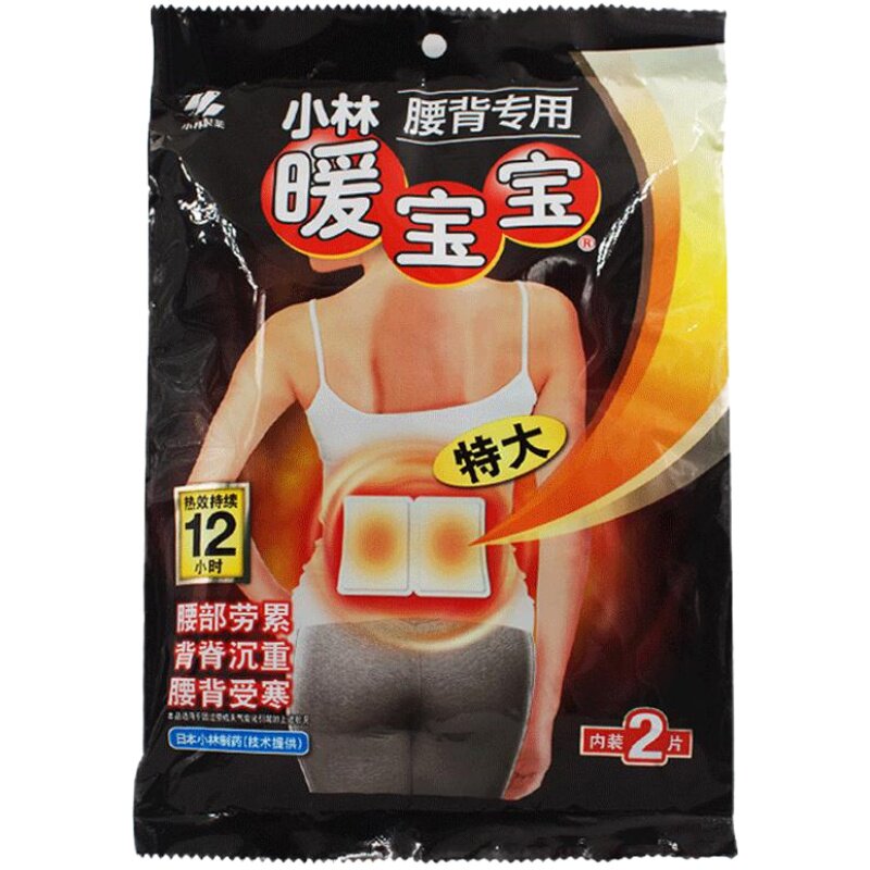 小林制药热力腰背专用暖宝宝贴