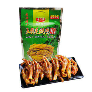 广东河源五指侠毛桃鸡爪客家詹氏风味开袋即食零食独立包装360g