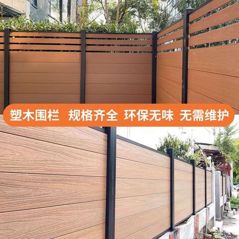 塑木围栏户外花园别墅庭院围墙护栏露台小院子防腐木栅栏遮挡庭院