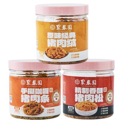 聚春园猪肉松肉绒咖喱肉条