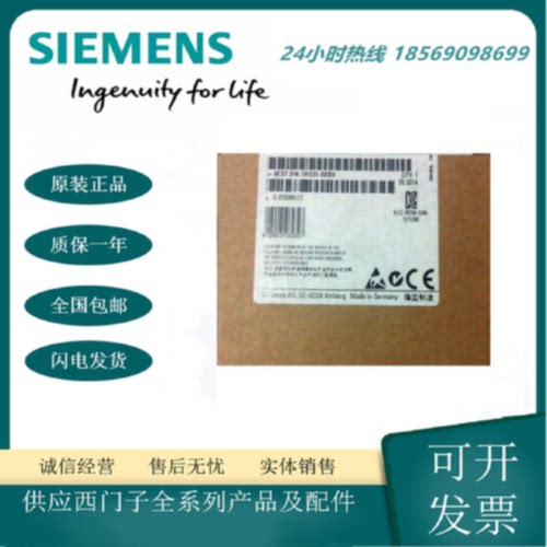 议价6ES7214-1HG31-0XB0 西门子全新原装  S7-1200 CPU模块 1214C