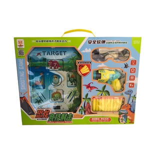 恐龙竟技标靶带音效英文播报累计分数显示儿童软弹枪PK射击玩具