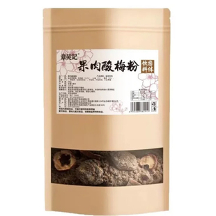 章吴记果肉酸梅粉冲饮陕西西安特产正宗速溶酸梅汤粉官方旗舰店
