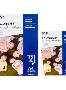 epson爱普生原装光泽鲜艳照片纸