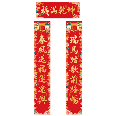 2026马年对联定制logo精致礼盒