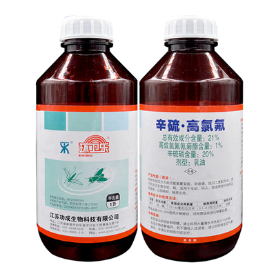 杀虫剂环卫乐室外乳油苍蝇蚊子