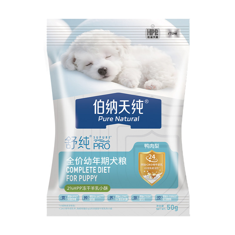 伯纳天纯舒纯冻干双拼全价幼年期犬粮鸭肉梨幼犬专研离乳期50g/包