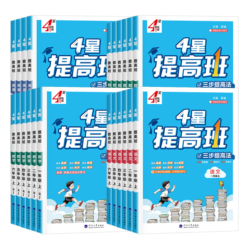 【中等生必备】26秋新版团购优惠