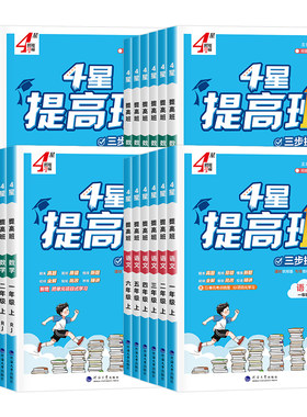【中等生必备】26秋新版团购优惠