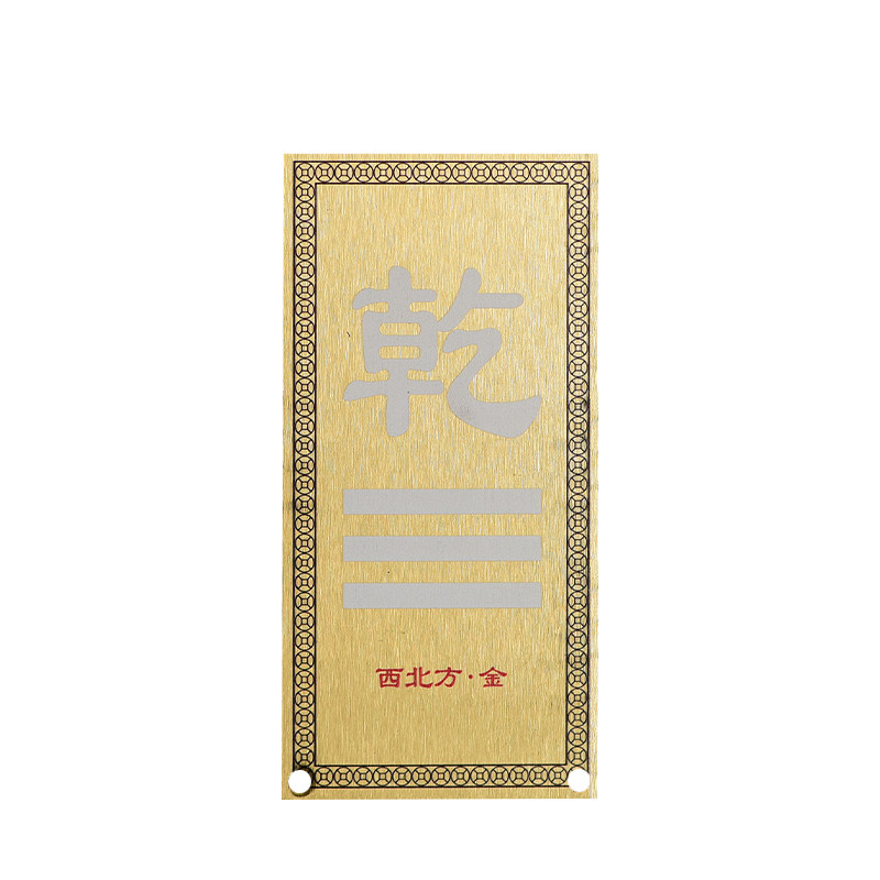 房屋缺角补角卦牌黄铜八卦挂件
