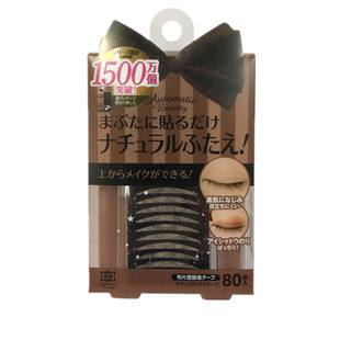 日本AB双眼皮贴可上眼影 单面肤色无痕女自然肉色化妆师专用纸质