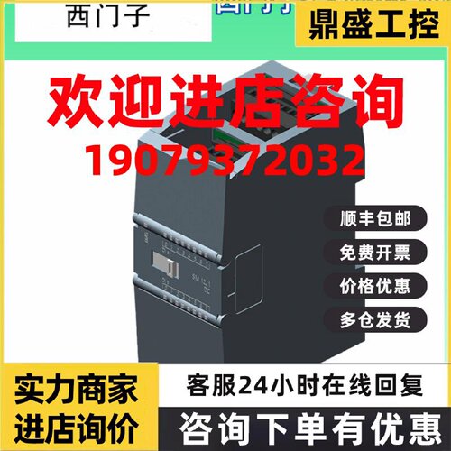 议价6ES7221-1BH32-0XB0西门子数字输入模块SM1221，16数字输入原