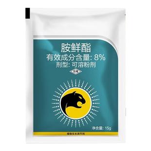 正品兆如丰8%胺鲜酯生长调节剂蔬菜大白菜增产增绿增产安鲜酯农药