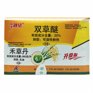 科美稗佬 禾草丹+双草醚 水稻直播田旱稻稗草稻稗游草除草剂包邮
