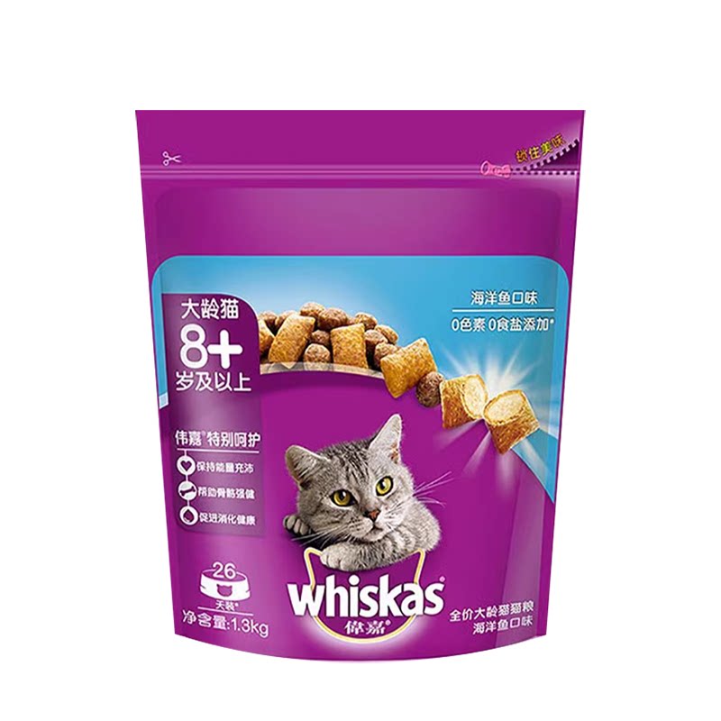 伟嘉海鲜味成猫粮包邮