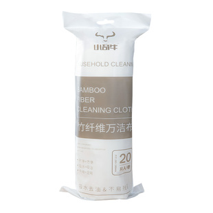 天然竹纤维洗碗布不掉毛百洁布厨房洗碗帕不沾油懒人一次性抹布