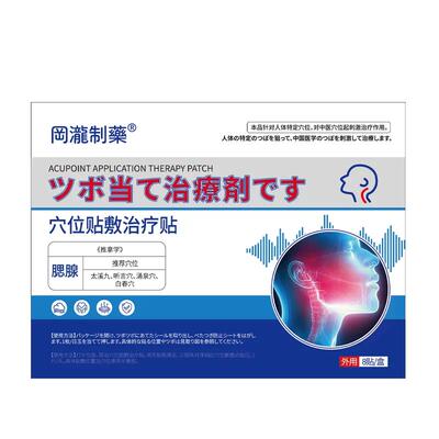 神经性耳鸣贴耳朵嗡嗡响耳穴脑嗡重度耳朵聋痒专用正品官方旗舰店