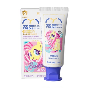冷酸灵萌芽儿童牙膏抗糖含氟防蛀2到6岁乳牙幼儿专用小马宝莉