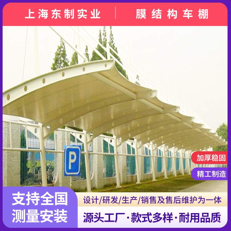 膜结构停车棚张拉膜遮阳棚充电体育棚看台桩汽车棚膜景观棚电动车