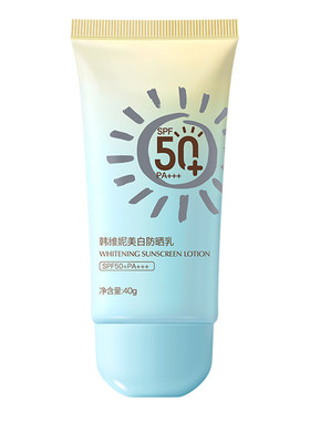 &青少年防晒霜女学生专用军训50倍防紫外线正品官方旗舰店学生党