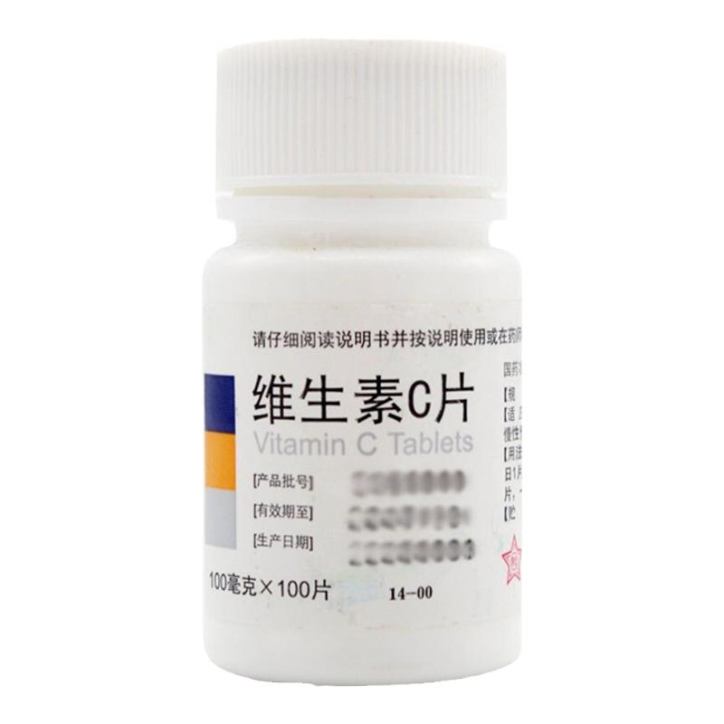 东北制药 维生素C片 0.1g*100片  预防坏血病 yf
