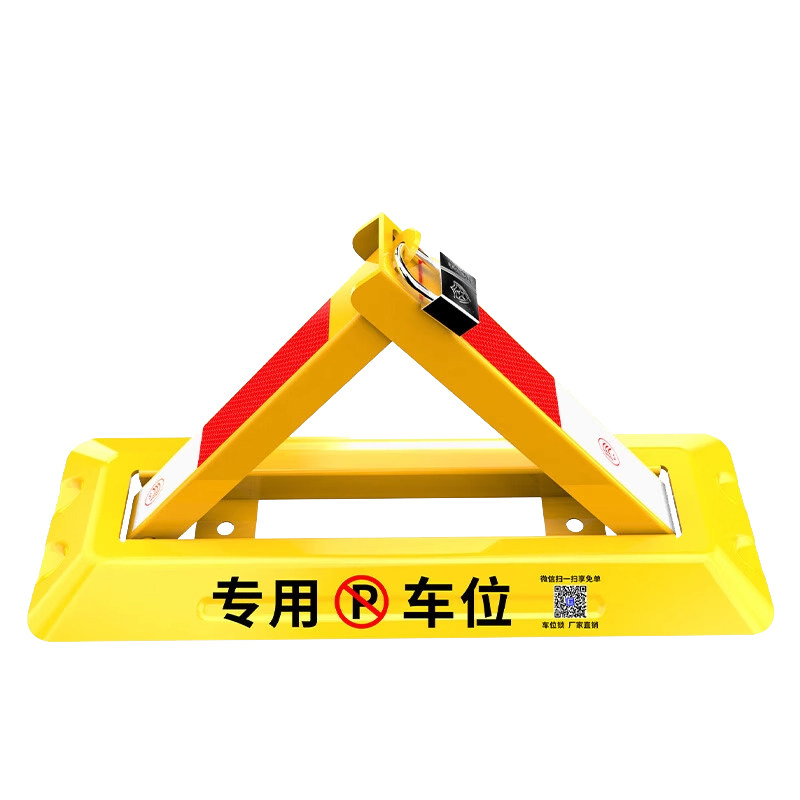 车位锁地锁加厚防撞 汽车停车位地锁车库占位锁挡车器抗压停车桩