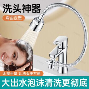 水龙头外接花洒延伸器卫生间洗脸盆面盆万向可旋转洗头神器延长管