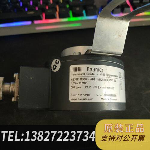 原装正品宝盟编码器HS35P00500HABZM125D现货议价