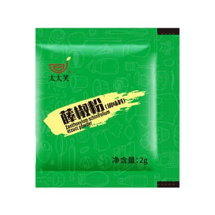 太太笑藤椒粉小包2g*500包花椒麻椒粉商用烧烤火锅烤肉蘸料调味料