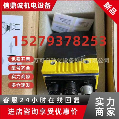 议价康耐视 IS7600C-353-50 DM262SX-Q DM8050X 读码器全新原装议