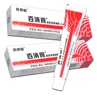百消膏正品官方旗舰店百草堂皮肤消毒剂乳膏凝胶成人外用广益老牌