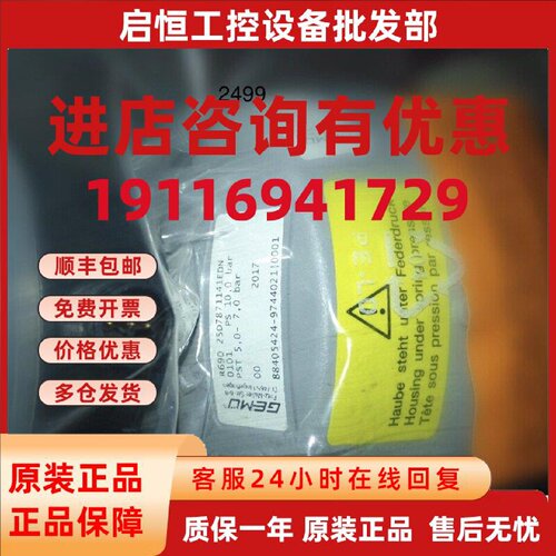 议价隔膜阀GEMUDN25GUME盖米DN25:R690 25D7871141议价