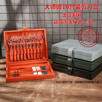 发型师剪刀收纳盒美发师剪刀盒宠物美容师剪刀包工具收纳盒个性潮