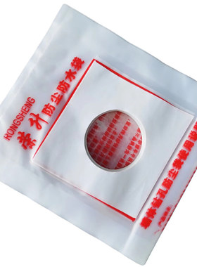 荣升水钻打孔防污防水袋干净便捷