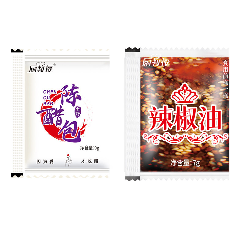 厨教授陈醋辣椒油小包装家用组合900+900包小袋饺子蘸料拉面调料