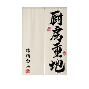 定制厨房重地闲人免进门帘店铺商用隔断遮挡帘免打孔餐馆后厨半帘