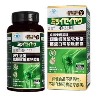三井清风酪蛋白肽京都安顺堂牌碳酸钙硫磺软骨素胶囊乳清酸官方正