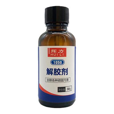 502强力清洗剂辉力胶水溶解剂