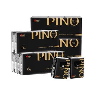 心相印手帕纸品诺小包纸巾随身装便携式卫生纸面巾纸小包装餐巾纸