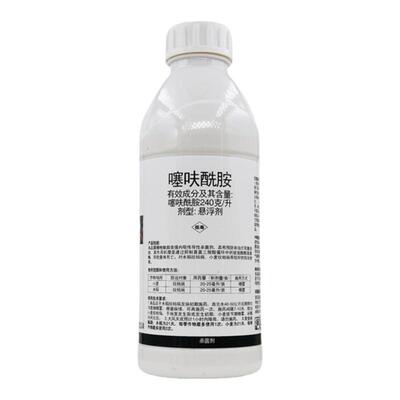 240g/升噻呋酰胺纹枯病杀菌剂