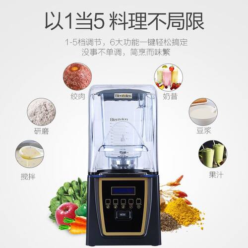 冰沙机沙冰机商用奶茶店静音带罩隔音碎冰搅拌机榨果汁破壁料理机