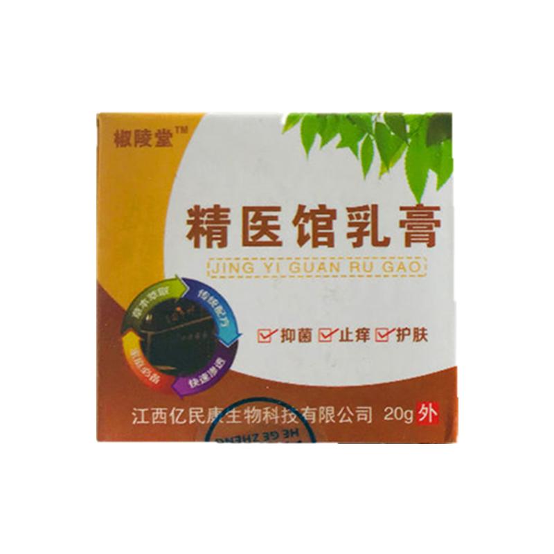 精医馆乳膏皮肤止痒膏牛皮手脱皮脚痒藓膏脚脱皮瘙痒手脱皮过敏膏