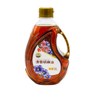 西格尔新疆醇正清香胡麻油1.6升亚麻籽油食用油自然提香1.6L包邮
